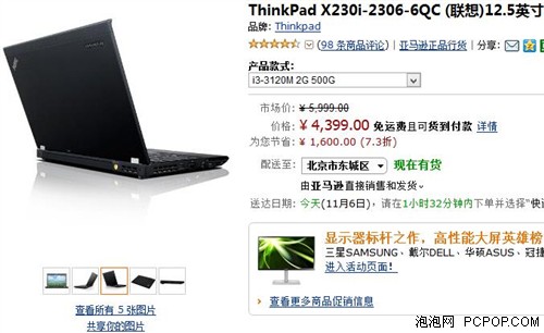 经典品质 新ThinkPad X230i售4399元 