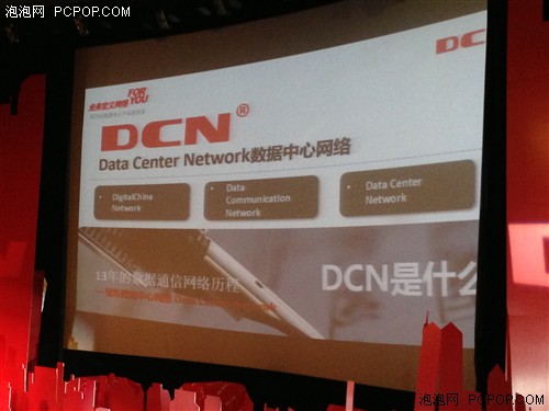 业务定义网络概念倡导创新从需求出发_DCN交