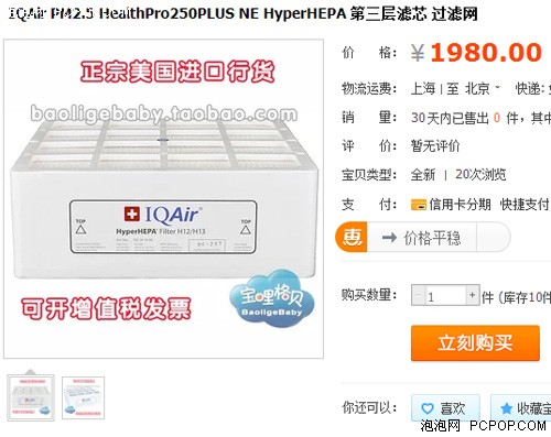 消灭PM2.5 3款医用级空气净化器推荐 