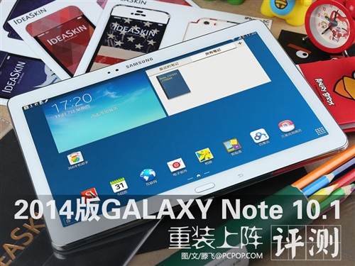 重装上阵 2014版GALAXY Note10.1评测 