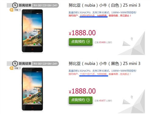 双11首降400 三网nubia Z5 mini售1499 