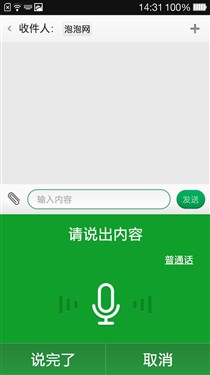 旋转镜头外 OPPO N1还可以这样玩声控 