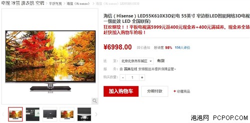海信55寸窄边框液晶电视 国美售价3998 
