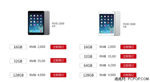 首批Reina屏iPad mini 国美全球同步发售 