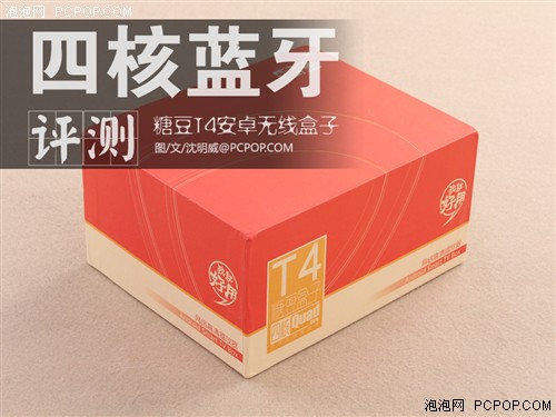 至轻至薄！试用糖豆T4安卓无线盒子 