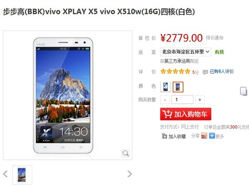 与众不同高保真音质 vivo Xplay2799元 