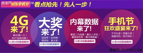 京东手机节降价促销 诺基亚2060仅389 