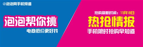 泡泡帮你挑 本周热销商品抢购情报汇总 