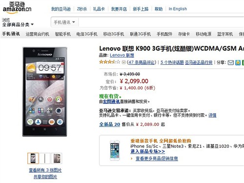 精钢打造超薄手机 联想K900仅售2099元 