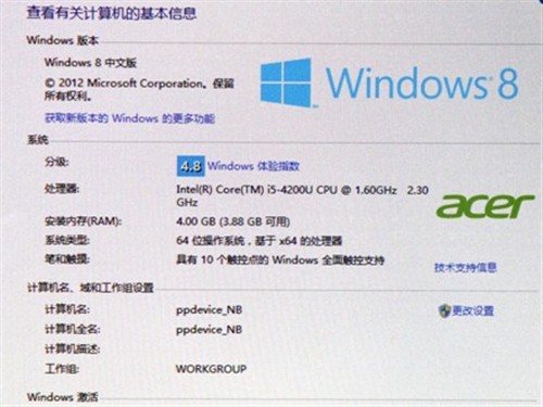 触控+超级本 Acer Win8玩家级套装试用