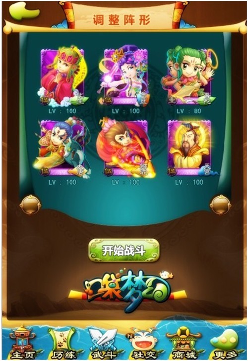 《口袋梦幻》今日公告:新版本《悟空去哪儿》即日启程