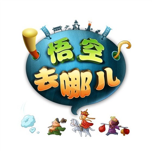 《口袋梦幻》今日公告:新版本《悟空去哪儿》即日启程