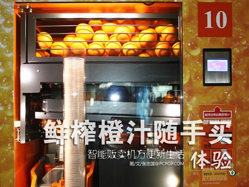 新鲜体验！地铁站鲜榨橙汁自动贩卖机 