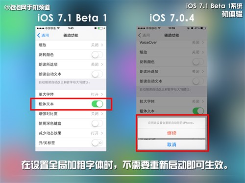 自动HDR/细节改进 iOS 7.1系统初体验 