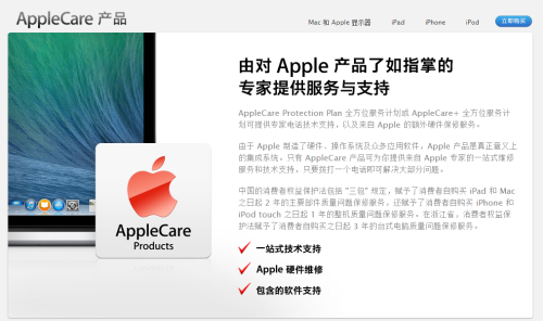 24小时内发货 苹果新款iMac官网开卖 