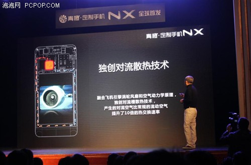 直击青橙定制手机旗舰产品NX发布会 