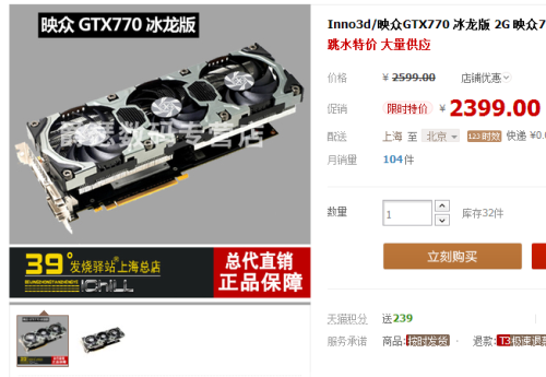 11月超值热销显卡！GTX770网购好推荐 