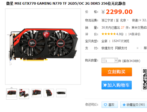 11月超值热销显卡！GTX770网购好推荐 