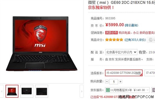 搭配Haswell i5 四代i5处理器本推荐 