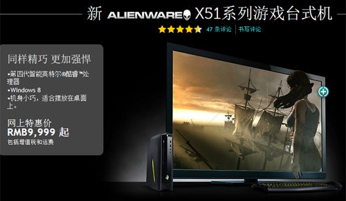 Alienware X51可选支持4K显示的显卡 