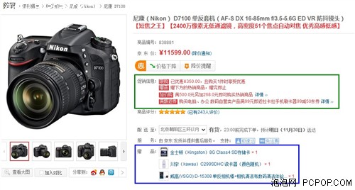 各电商一周降价数码单反/微单/DC推荐 