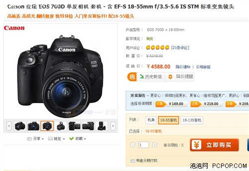 各电商一周降价数码单反/微单/DC推荐 