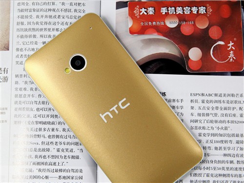 HTC One土豪金贴膜 变身土豪金很简单! 