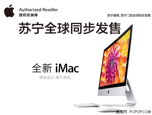 imac一体机图片