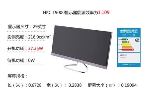 21:9宽域大视野 HKC T9000显示器评测 