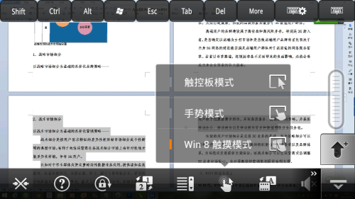 全平台远程管理 Splashtop多终端体验