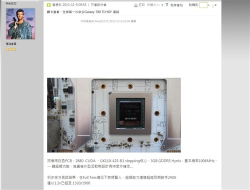 第一真正超公版影驰GTX780Ti HOF曝光 