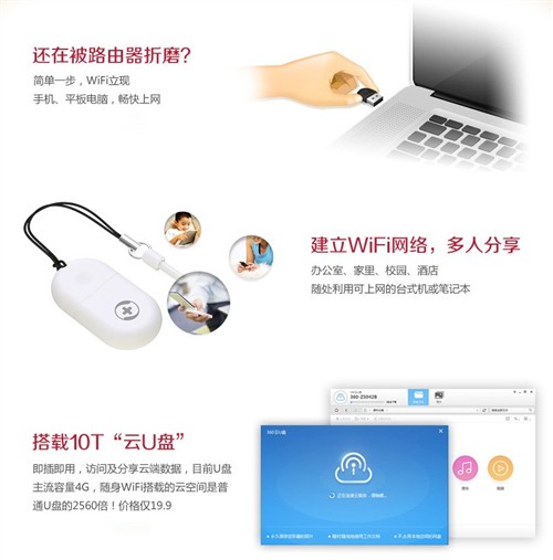 360Wi-Fi 2代土豪金问世!京东原价首发 