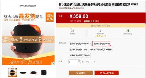 什么叫发烧？看小编无底线用小米盒子 