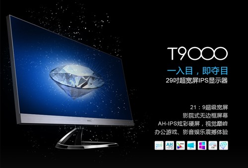 21:9宽域大视野 HKC T9000显示器评测 