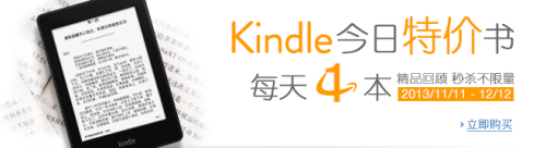 亚马逊Kindle每日特价书！秒杀不限量 