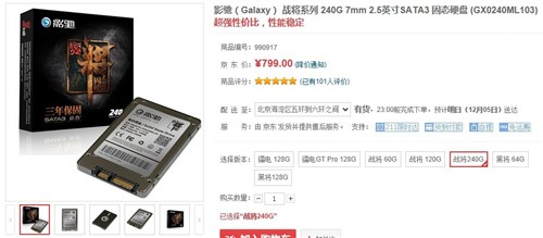 大容量低价卖！热销250G SSD网购推荐 