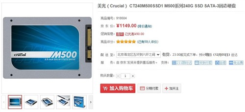 大容量低价卖！热销250G SSD网购推荐 