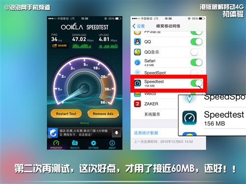 港版iPhone5s营业厅破解4G网试用体验 