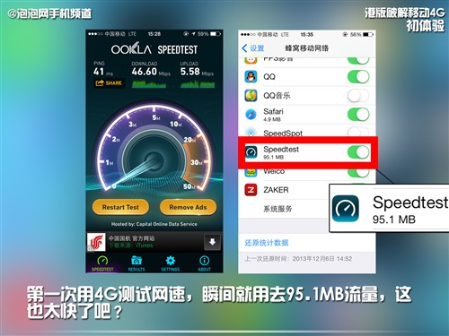 港版iPhone5s营业厅破解4G网试用体验 