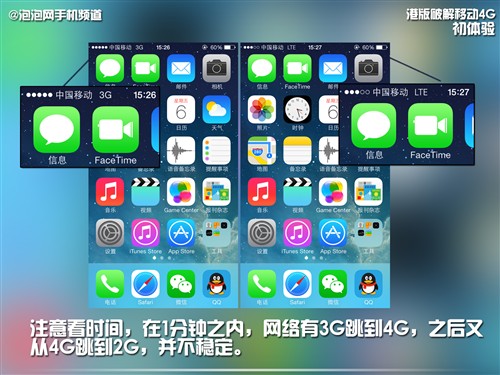 港版iPhone5s营业厅破解4G网试用体验 