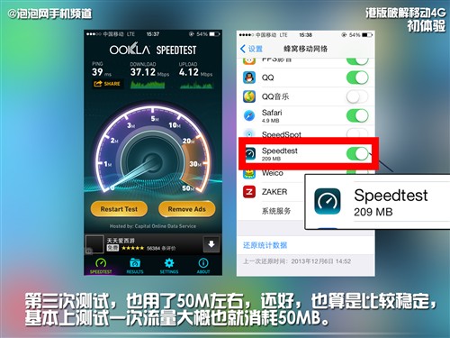 港版iPhone5s营业厅破解4G网试用体验 