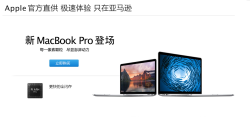 全新MacBook Pro 亚马逊11日同步首发 