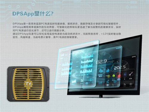 发烧DIY新玩意 TtDPS系列智能App电源 