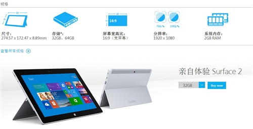 微软Surface 2一周体验 