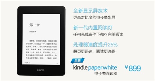 11项改进 全新Kindle Paperwhite上手 