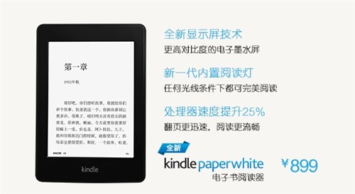 仅899元 全新Kindle Paperwwhite发售 