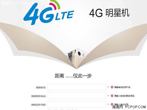 移动4G版iPhone5S预约开启 一周内发售 