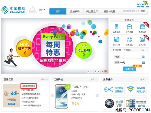 移动4G版iPhone5S预约开启 一周内发售 