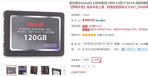 装机就选SSD！5款低价热销产品好推荐 