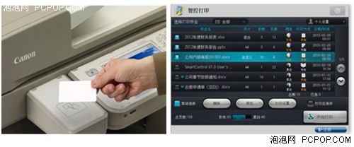 向智慧化转型:2013办公解决方案趋势_佳能复